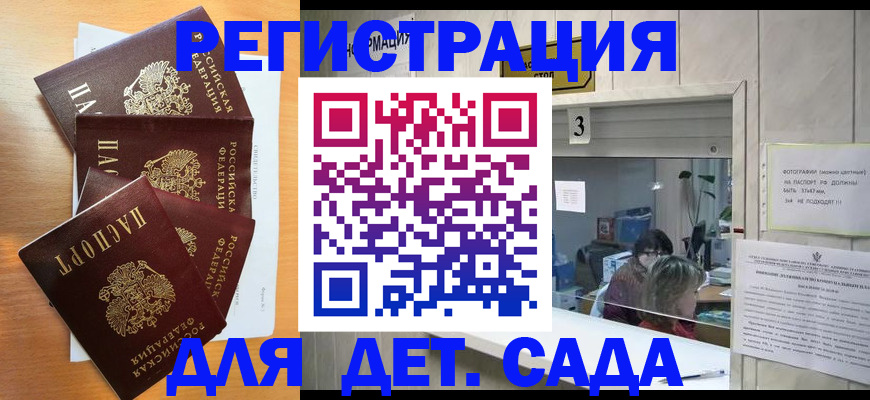 временная регистрация поиск в Щёлково