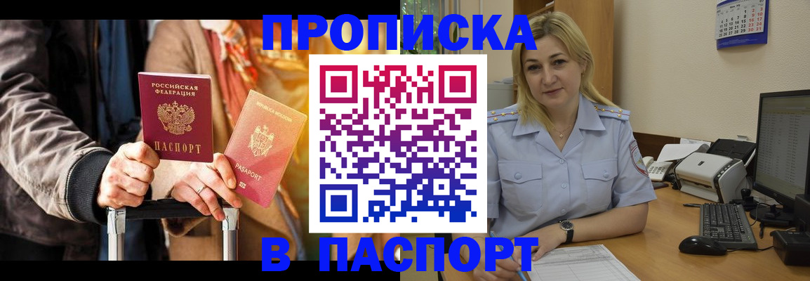 регистрация для школы в Щёлково