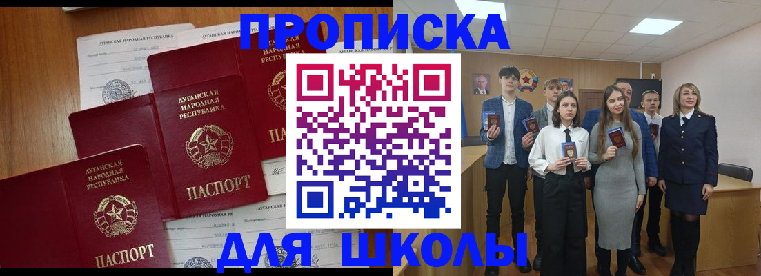 прописка от собственника в Щёлково