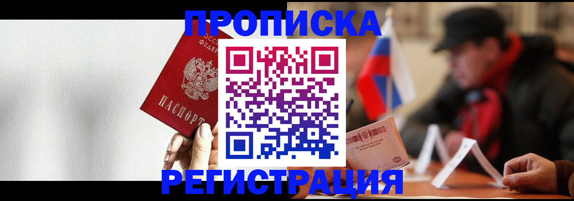 регистрация для дет. сада в Щёлково
