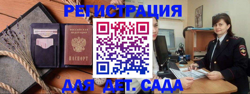 временная регистрация законно в Щёлково