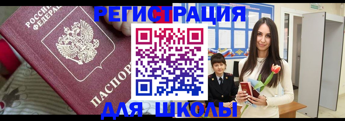 временная регистрация законно в Щёлково