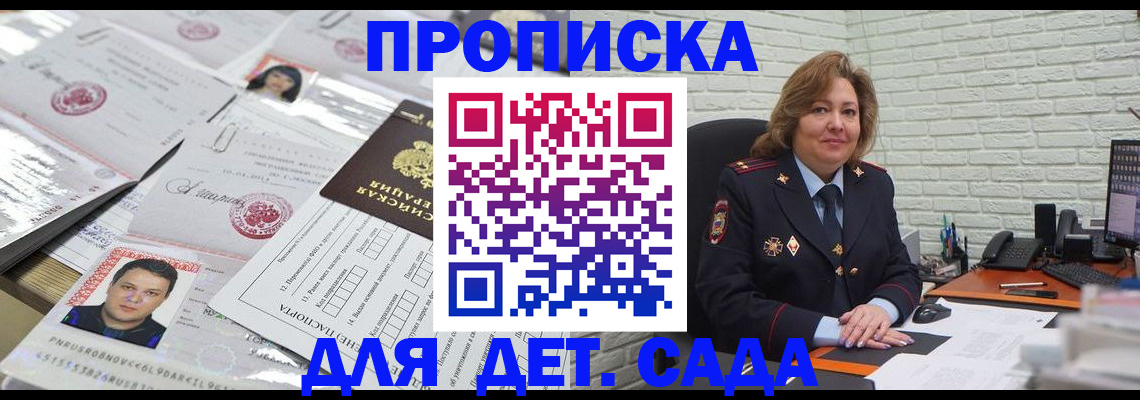 временная регистрация 2025 в Щёлково