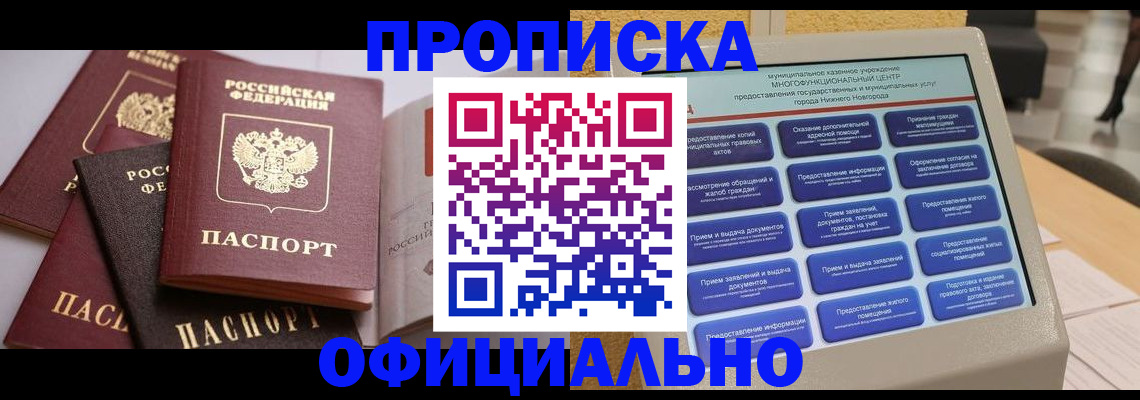 найти адрес прописки в Щёлково